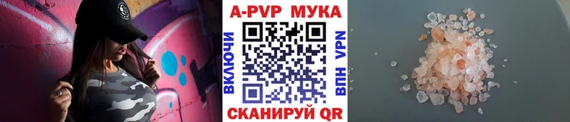 как найти   Калязин  A-PVP СК КРИС 