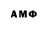 АМФЕТАМИН 97% Antuanetta Bree