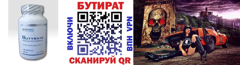 Бутират бутандиол  блэк спрут зеркало  Калязин 