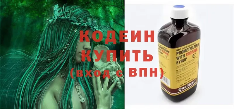 Кодеин Purple Drank  кракен как зайти  Калязин 