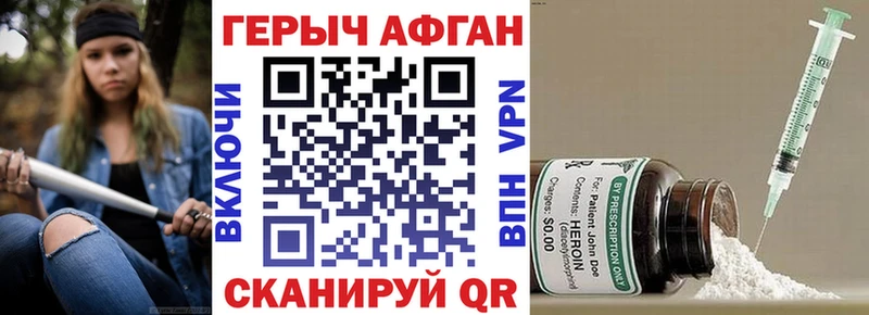 как найти наркотики  hydra ссылки  ГЕРОИН афганец  Калязин 