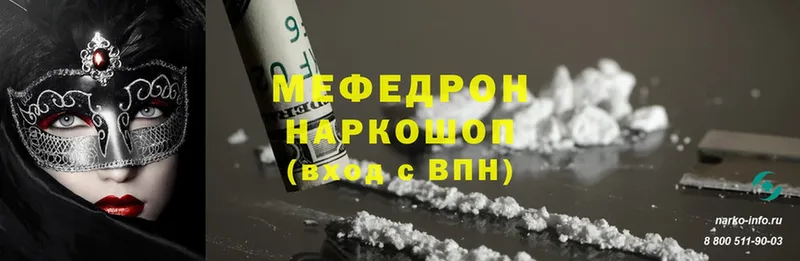 МЯУ-МЯУ mephedrone  купить закладку  Калязин 