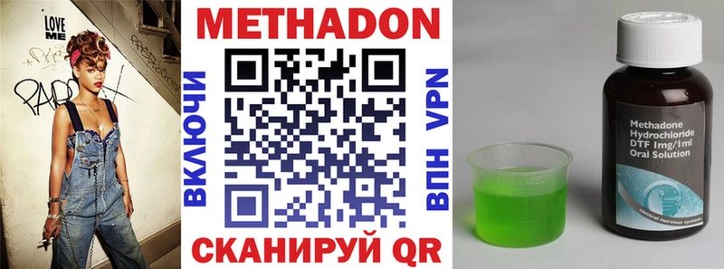 МЕТАДОН methadone  Калязин 